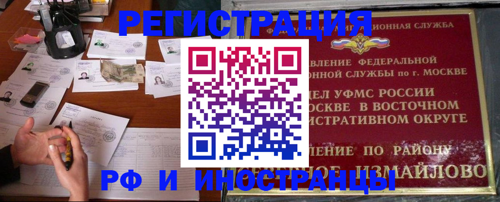 где прописаться в Красноармейске