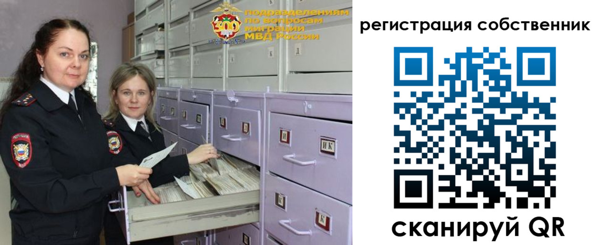 регистрация в Красноармейске