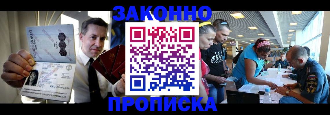 временная регистрация 2025 в Красноармейске