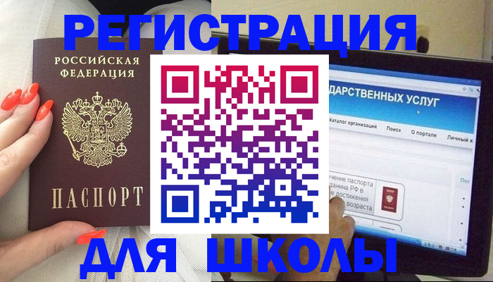 временная регистрация адрес в Красноармейске