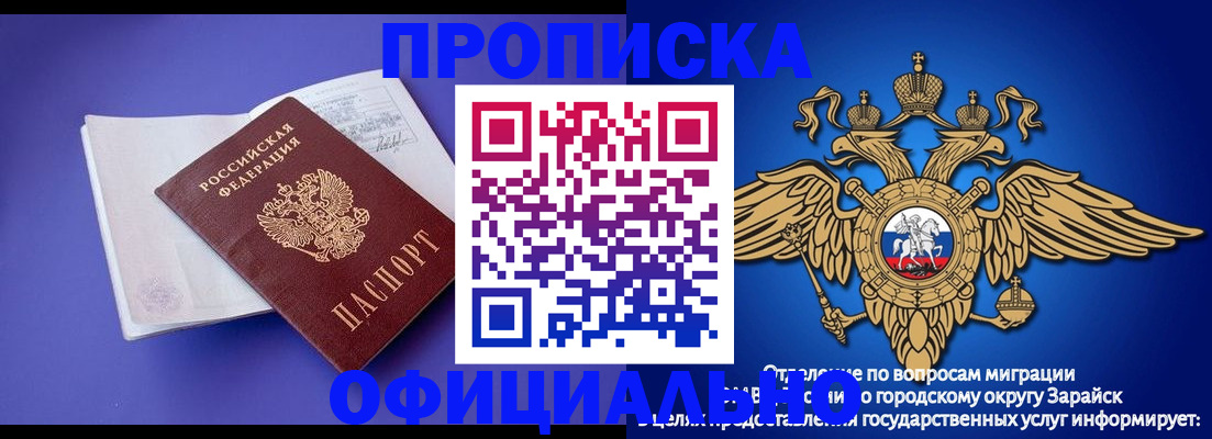 прописка в квартире в Красноармейске