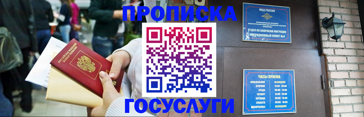 найти адрес прописки в Красноармейске